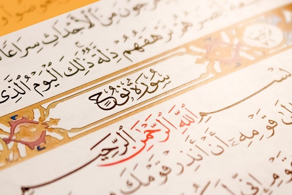 Surah Nuh