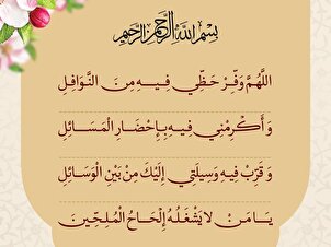 Ramadan Daily Supplications: Day 28