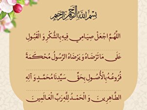 Ramadan Daily Supplications: Day 30