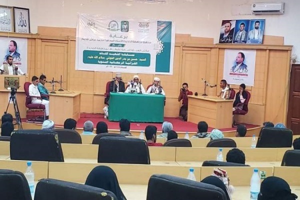 Inauguration of Quran competition in Yemen