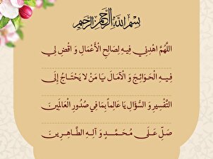 Ramadan Daily Supplications: Day 17