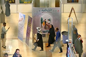 7th Night of Tehran Int’l Holy Quran Expo