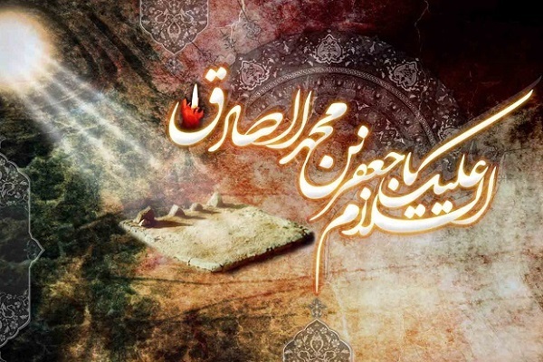 Peace be upon Imam Sadiq (AS)