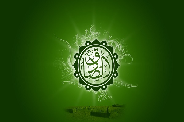 Name of Imam Sadiq (AS)