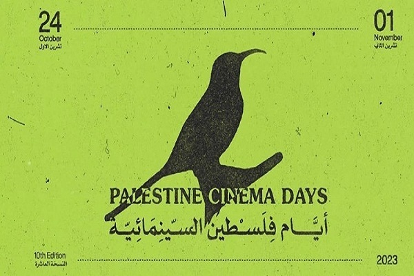 10th Palestine Film Festival Slated for October