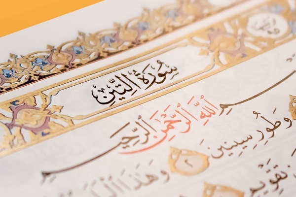 Surah At-Tin