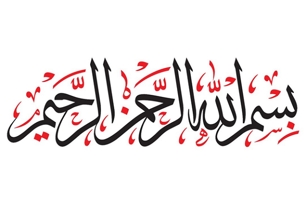 In the Name of God, the Compassionate, the Merciful