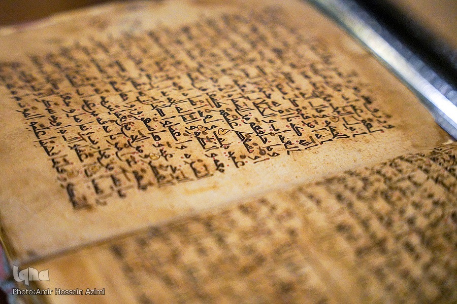 Quran Museum