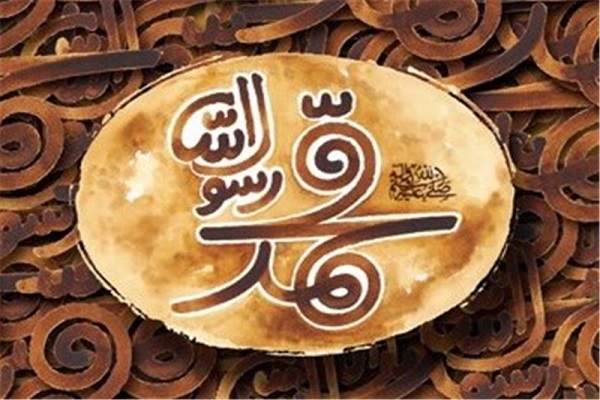 Muhammad (PBUH), the messenger of God