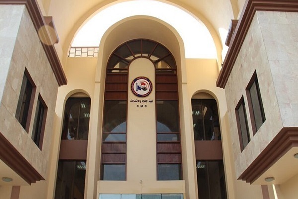 Commission of Media and Communications (CMC) in Iraq