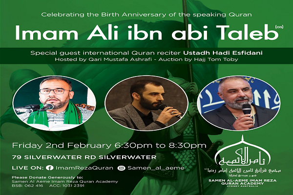 Iranian qari Hadi Esfandani to attend Quranic circle in Australia