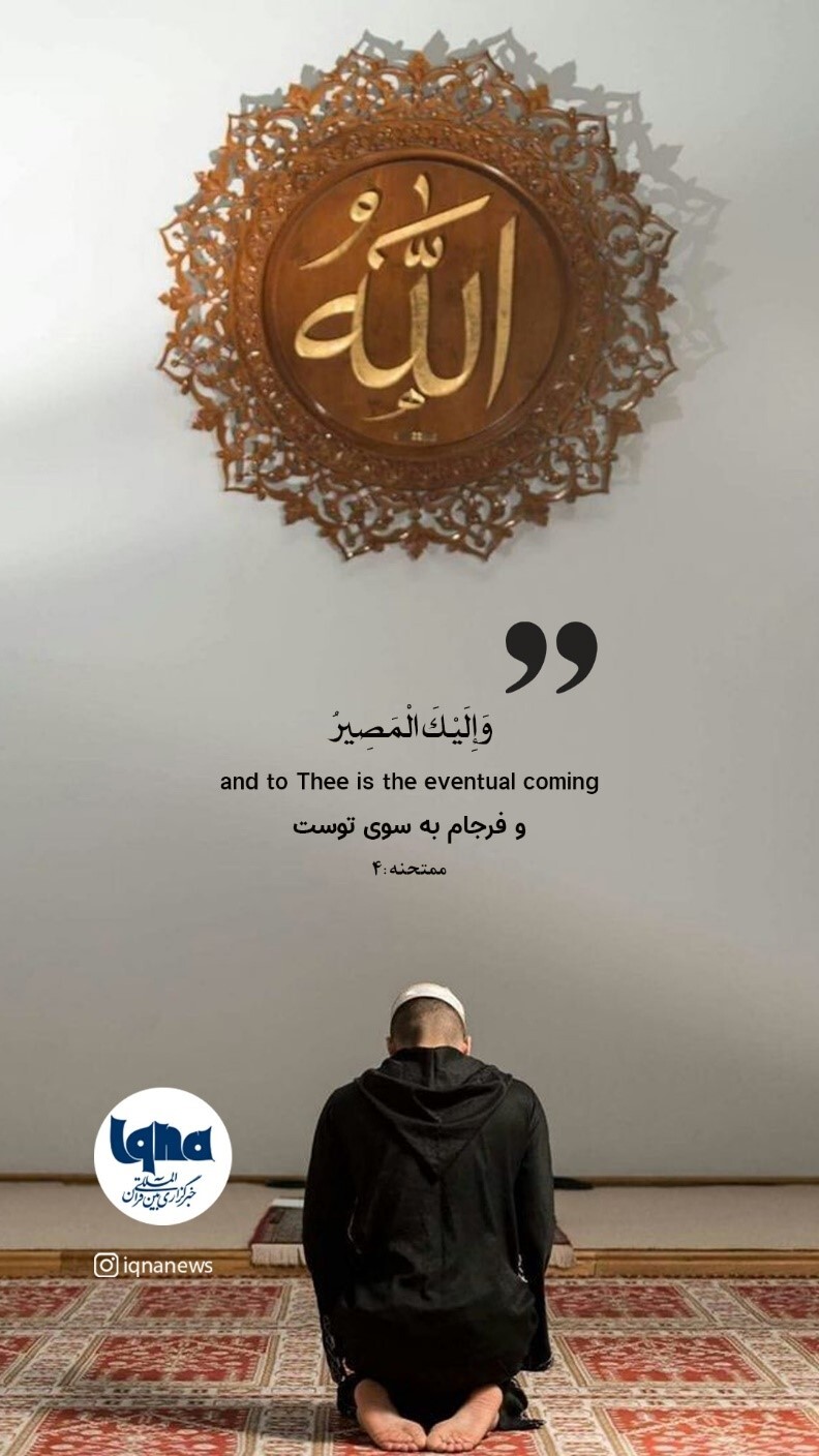 To God Is The Destination