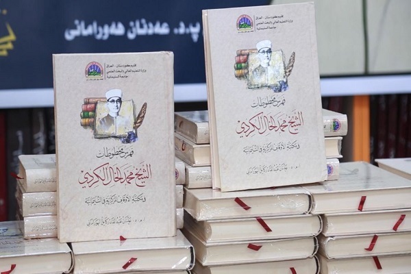 Sheikh Muhammad Khaal; First Author of A Kurdish Interpretation of Quran