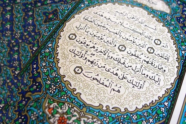 Holy Quran
