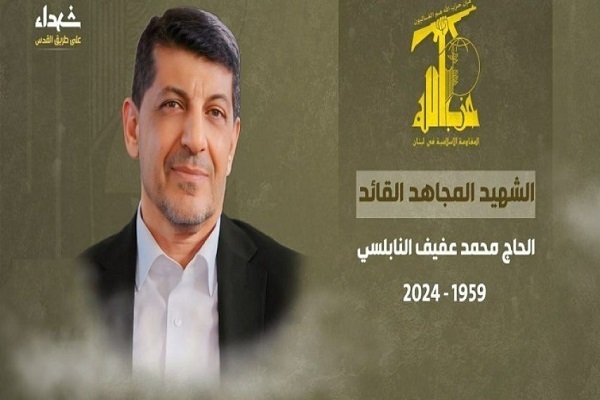 Hezbollah spokesman Mohammad Afif al-Nablusi was martyred in an Israeli strike targeting a building in central Beirut.