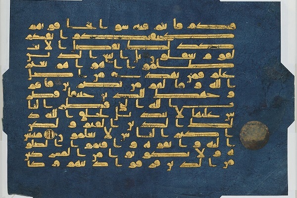 Blue Quran