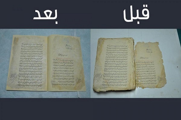 Al-Fadl Center in Iraq Revives Rare Islamic Manuscripts