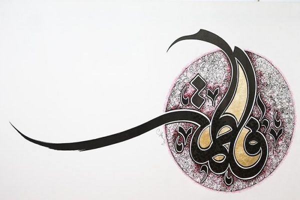Oh Fatima Al-Zahra!