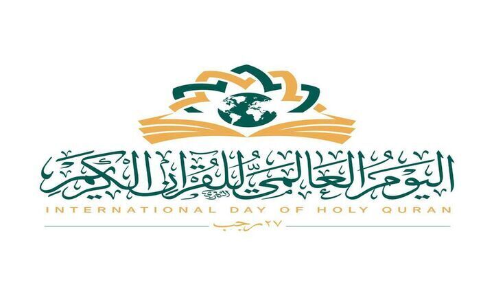 Various Events Planned for ‘World Quran Day’   