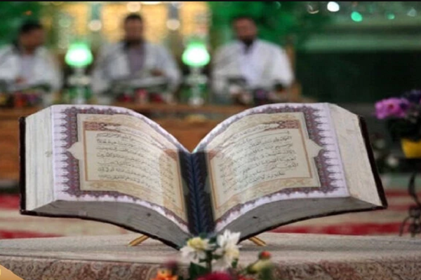 Holy Quran