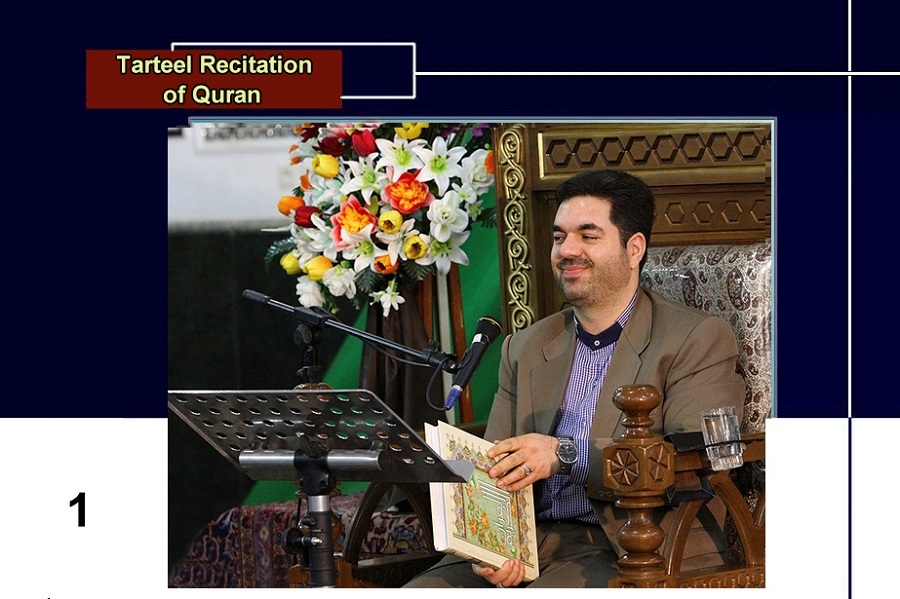 Everyday with Quran: Tarteel Recitation of Juz 1