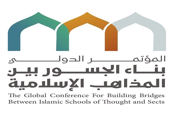 The Global Conference for Building Bridges between Islamic Schools of Thought and Sects planned in Mecca