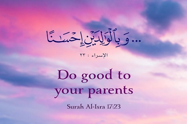 Verse 23 of Surah Al-Isra