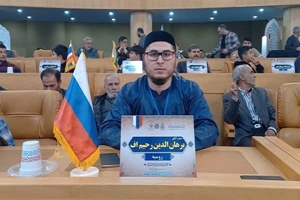 Russian memorizer Burhanddin Rahimov took part in Iran’s 40th International Quran Competition