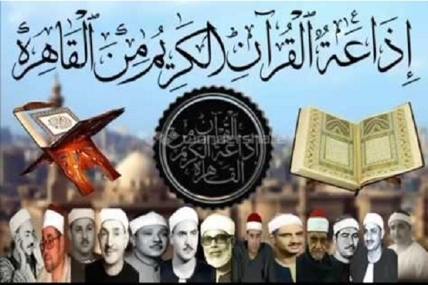 Some of the top Egyptian qaris whose recitation were aired on Egypt’s Quran radio