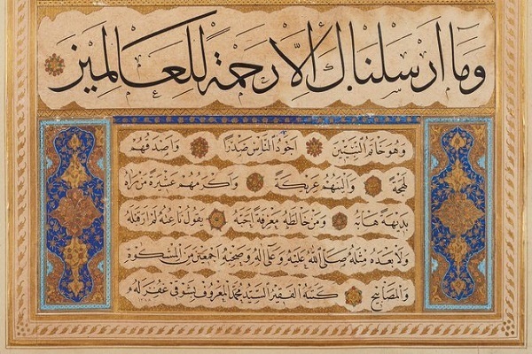 Mus'haf Qatar