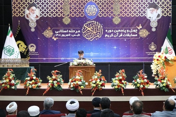 A contender in Iran's national Quran competition