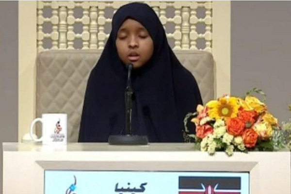 A contender from Africa competing in an international Quran contest