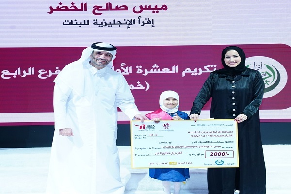 Qatar’s Assistant Undersecretary for Special Education Affairs Omar Abdul Aziz Al Naama (left) and Director of Private Schools and Kindergartens Dr. Rania Mohammed honoring a winner of the ‘Read, Rise and Recite' Quran Competition
