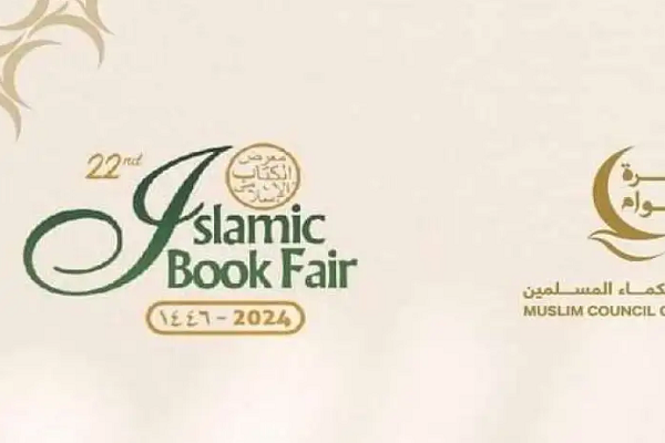 The 22nd International Islamic Book Fair of Indonesia underway in Jakarta
