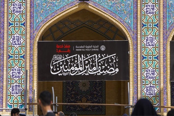 Guest house of the Holy shrine of Imam Ali (AS) in Najaf, Iraq