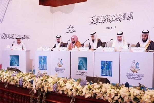 25th edition of Sheikha Hind Bint Maktoum Holy Quran competition