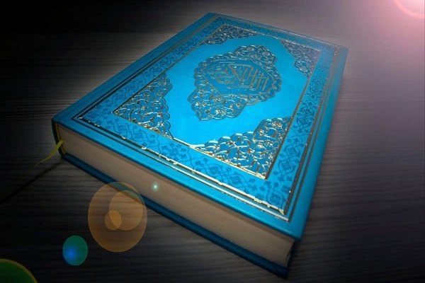 Holy Quran