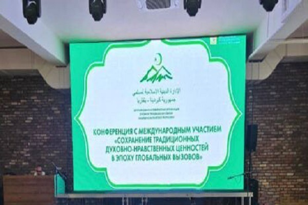 An international conference on strengthening moral and Islamic values in the face of global challenges was held in Balkaria, Russia (October 2025).