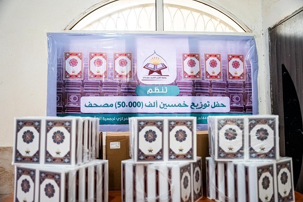 The Mauritanian Holy Quran Society has launched a campaign to distribute 50,000 copies of the Quran in the country.