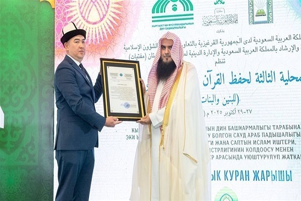 Kyrgyzstan's Third Quran Competition Ends