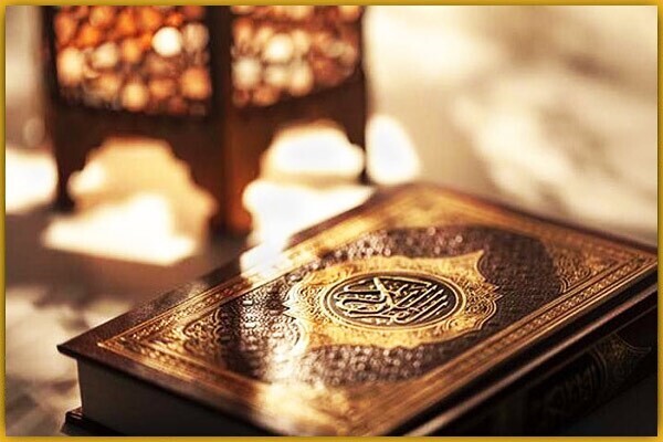 The Holy Quran