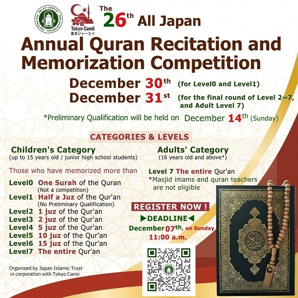Japan Gears Up for 26th Annual Quran Competition Japan Gears Up for 26th Annual Quran Competition