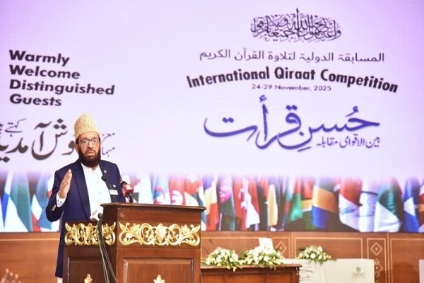 The first international Quran recitation competition of Pakistan got underway in the capital Islamabad on Monday, November 24, 2025.