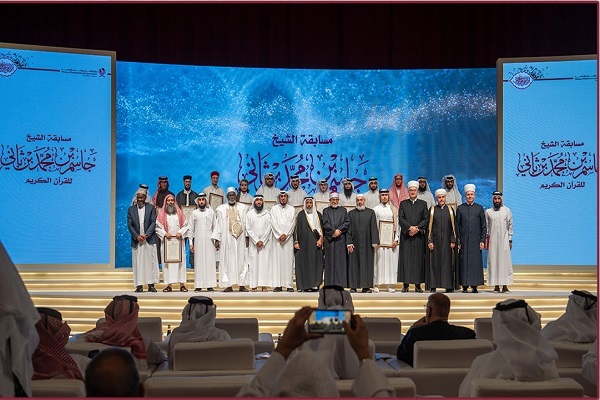 Closing ceremony of the 30th Sheikh Jassim bin Muhammad bin Thani Noble Quran Competition in Qatar (Doha, November 25, 2025)