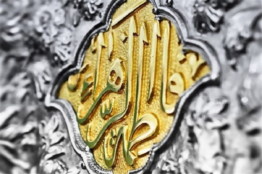Hazrat Fatima Zahra (SA)