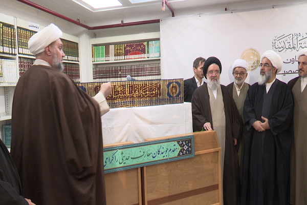 Quranic Legacy of Ahl al-Bayt Unknown to Many Muslims: Cleric Quranic Legacy of Ahl al-Bayt Unknown to Many Muslims: Cleric