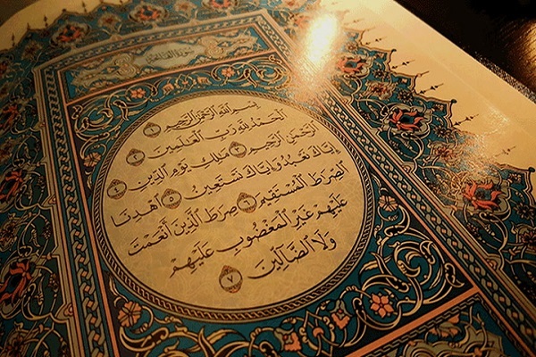 Holy Quran