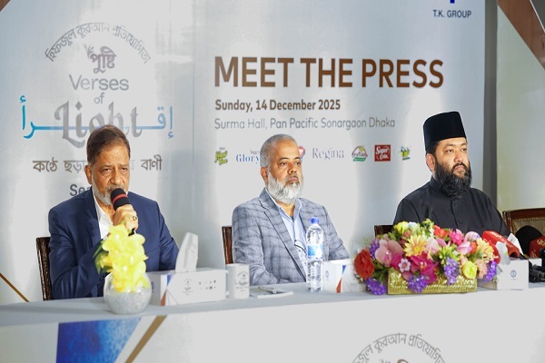 TK Group, a prominent Bangladeshi conglomerate, at a press conference on December 14, 2025, unveiled plans for the second season of its Ramadan Quran recitation contest in the South Asian country.