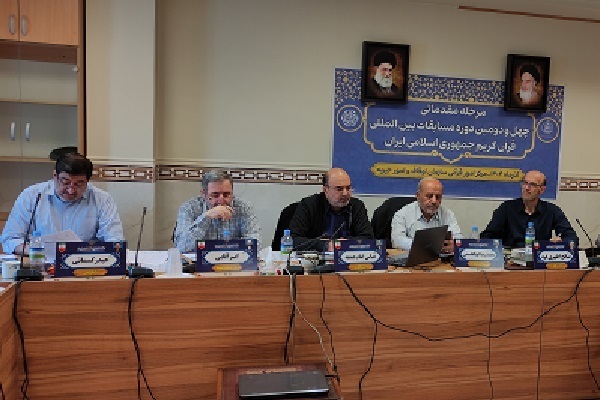 Members of panel of judges of Iran’s 42nd International Quran Competition
