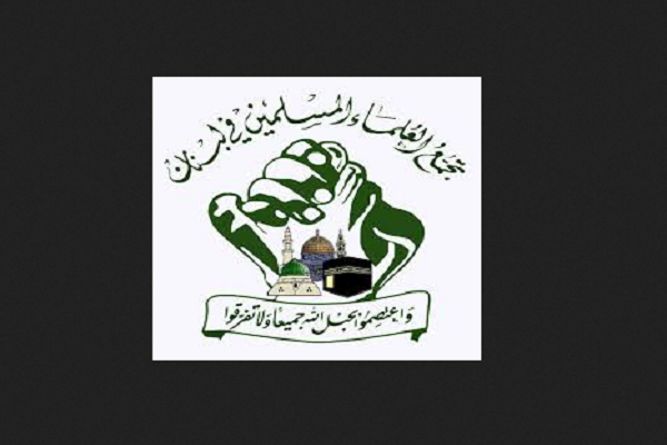 The Lebanese Muslim Scholars Association